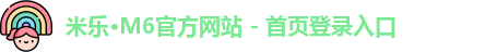 米乐中国官网